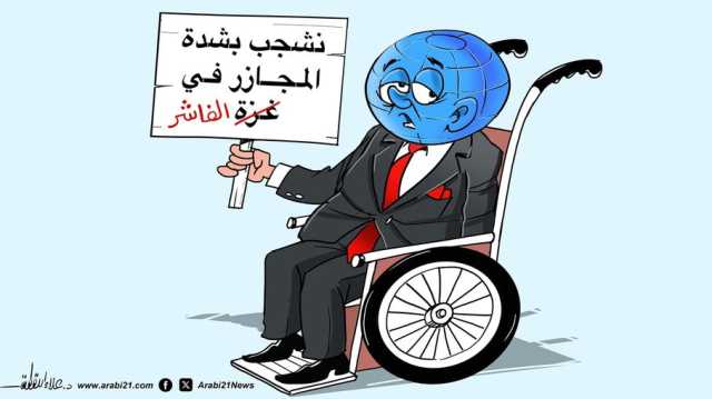 مجازر الفاشر!