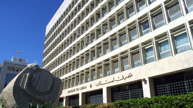 عقب انتخاب عون.. مصرف لبنان يتحدث عن تحسن نقدي وزيادة بالاحتياطي الأجنبي