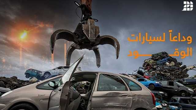 انهيار نورثفولت.. كيف تحطت آمال أوروبا بإنتاج بطاريات السيارات الكهربائية؟