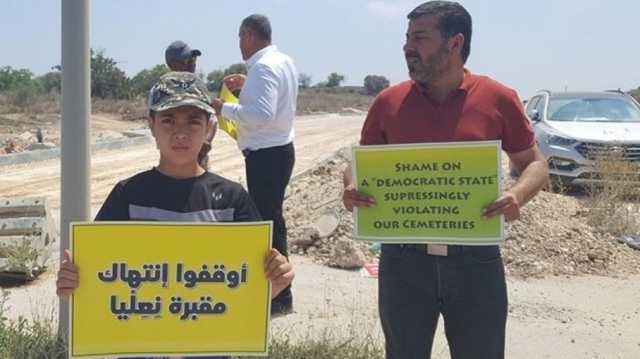 نعليا.. قرية فلسطينية مهجرة يواصل الاحتلال تهجير موتاها
