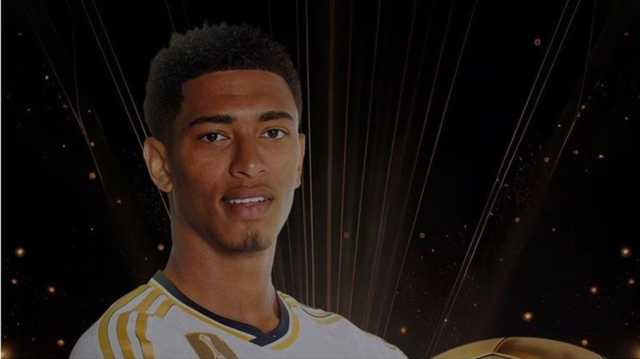 نجم ريال مدريد بيلينغهام يتوج بجائزة الفتى الذهبي لعام 2023