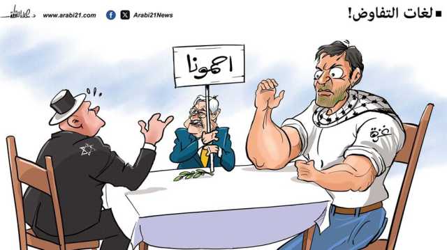 لغات التفاوض