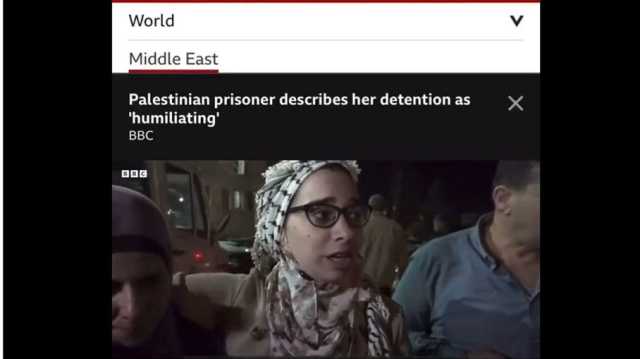 ناشط: BBC تلفق كلاما على لسان أسيرة محررة (شاهد)