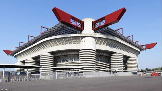 ميلان وإنتر يستحوذان رسميا على ملعب سان سيرو