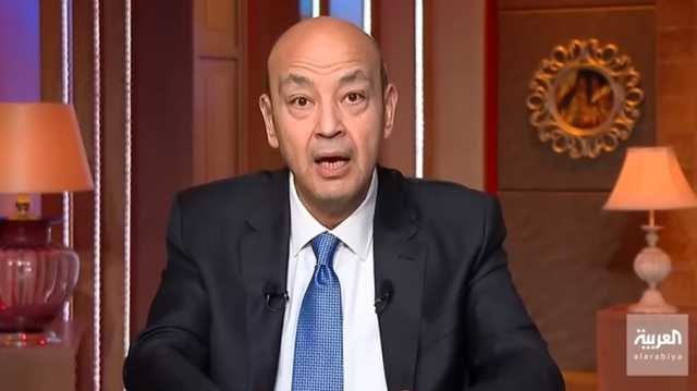 عمرو أديب: السعودية منحتني شرفا بالجنسية.. وأسير في حقل ألغام (شاهد)