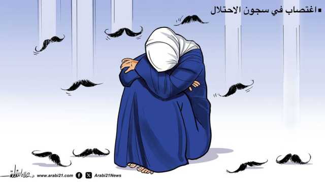 اغتصاب في سجون الاحتلال