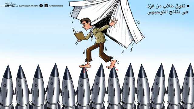 تفوق طلاب من غزة في نتائج التوجيهي