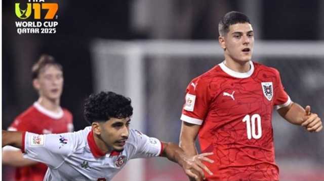 تونس تخسر أمام النمسا وتودع كأس العالم للناشئين