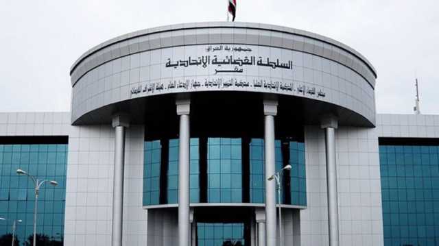 المحكمة الاتحادية في العراق تحوّل صلاحيات حكومة السوداني إلى تصريف أعمال
