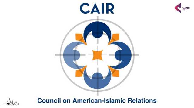 منظمة كير في مرمى نيران الجمهوريين (بورتريه)