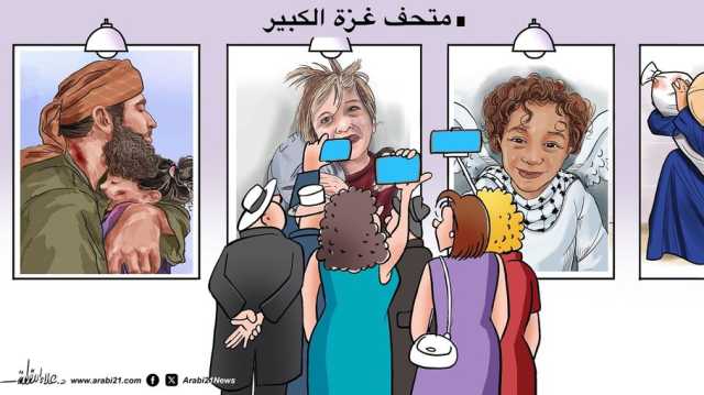 متحف غزة الكبير