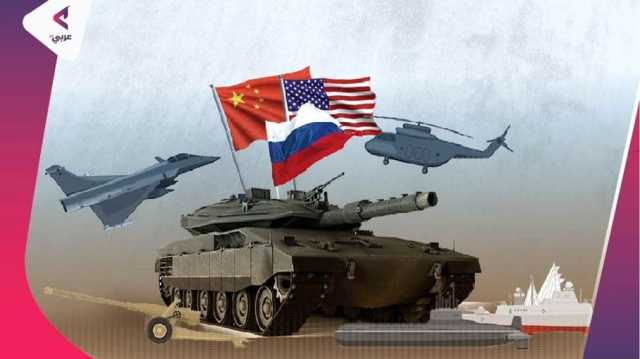 تعرف إلى أكثر الدول بيعا للأسلحة في العالم (إنفوغراف)