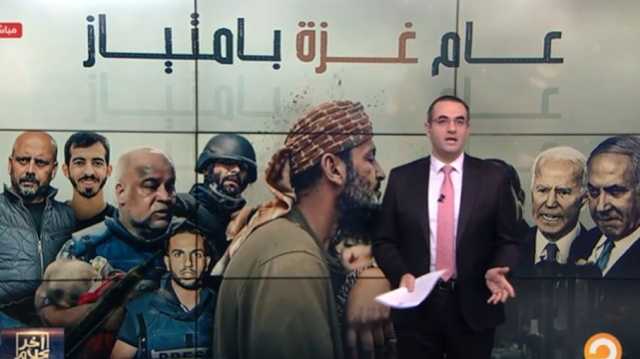 مقدمة مؤثرة من أسامة جاويش.. هذا ما تعلمناه من غزة في 2023 (شاهد)