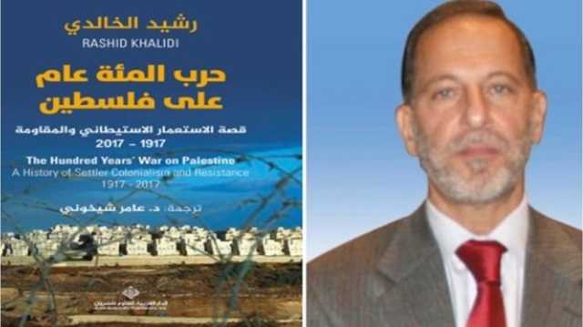 الصراع العربي-الإسرائيلي من حرب 67 إلى اتفاق أوسلو.. قراءة في كتاب