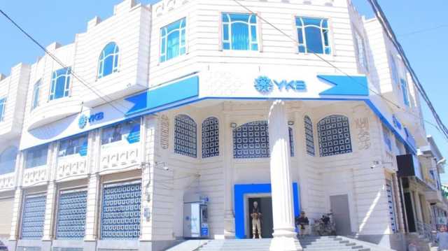عقوبات أمريكية على بنك يمني بذريعة تمويل الحوثيين
