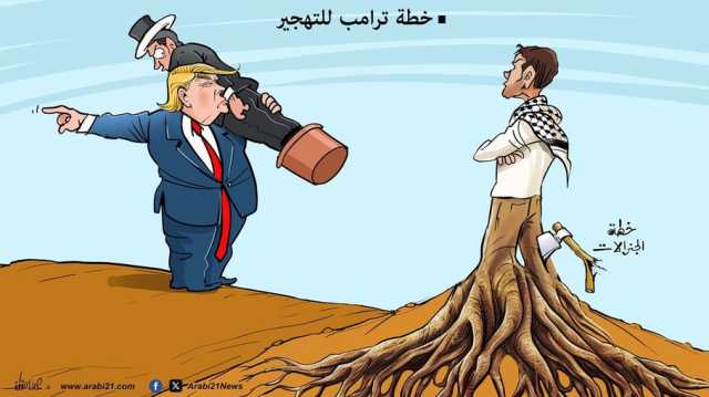 خطة ترامب للتهجير