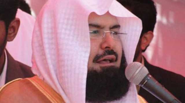 تفاعل متسارع مع خطبة السديس ودعوته للفلسطينيين من الحرم المكي (شاهد)