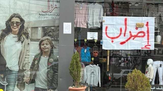 فلسطينية من غزة تتحدث عن أهمية الإضراب الشامل العالمي لأهالي القطاع (شاهد)