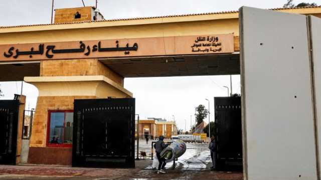 معبر رفح يعود للعمل بعد ساعات من أنباء إغلاقه بطلب من الاحتلال