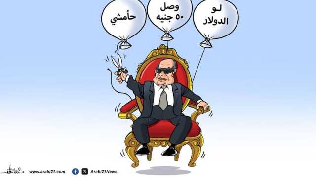 وعد السيسي!