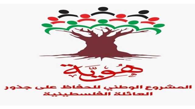 مؤسسة هوية.. نموذج فاعل في الحفاظ على الانتماء الفلسطيني