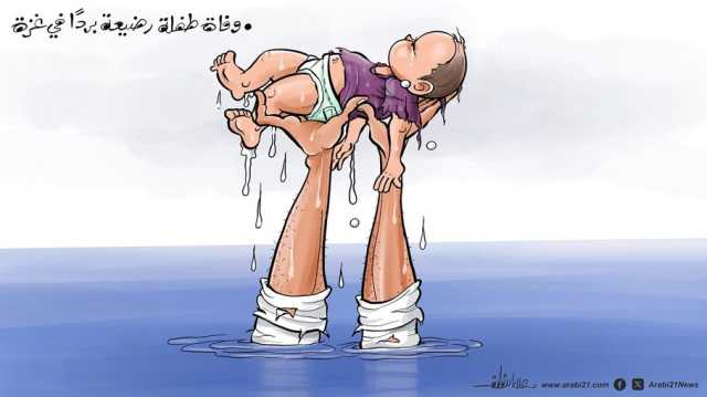 وفاة طفلة رضيعة بردا في غزة