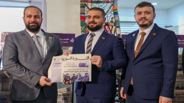 عودة الإعلام الورقي إلى سوريا.. دمشق تطلق أول صحيفة بعد الإطاحة بالأسد