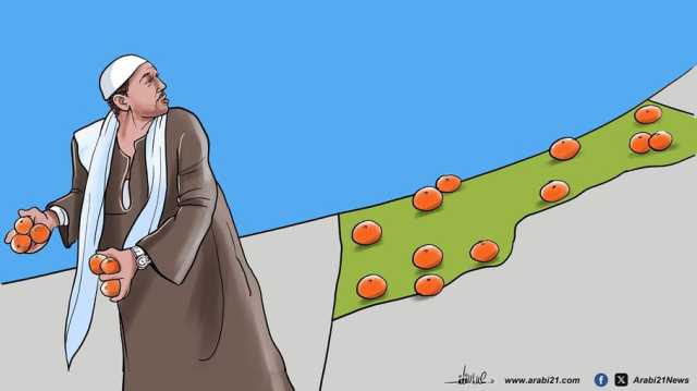 بائع البرتقال