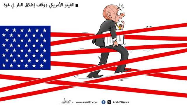 فيتو أمريكي!