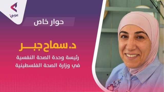 الصحة الفلسطينية لـعربي21: جميع الناجين في غزة بحاجة ماسة لدعم نفسي