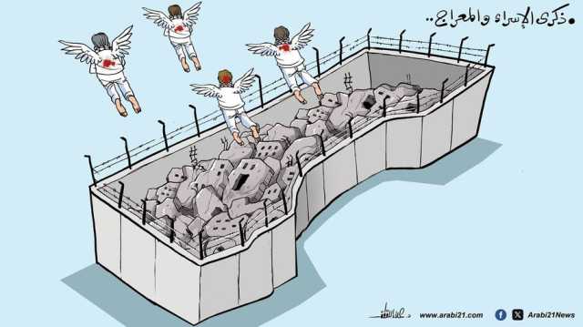 في ذكرى الإسراء والمعراج!