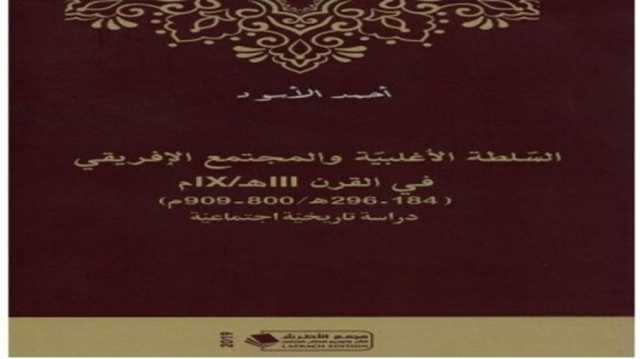 المجتمع الأغلبي الإفريقي.. في الأصول البعيدة لتشكّل الهوية التونسية