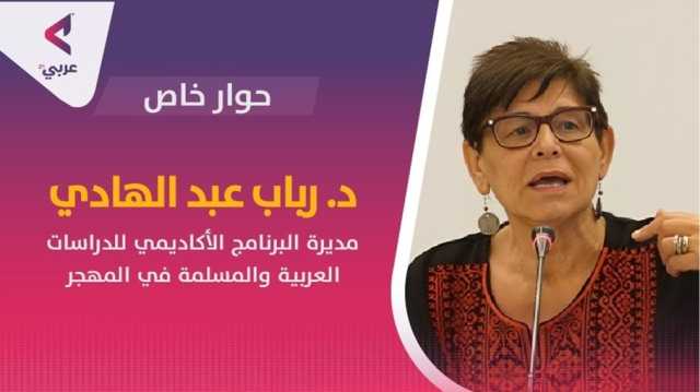 رباب عبد الهادي: اللوبي الصهيوني ضخ 100 مليون دولار لإسقاط مرشحين بأمريكا