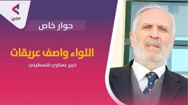واصف عريقات لـعربي21: اجتياح رفح لن يقضي على المقاومة الفلسطينية (فيديو)
