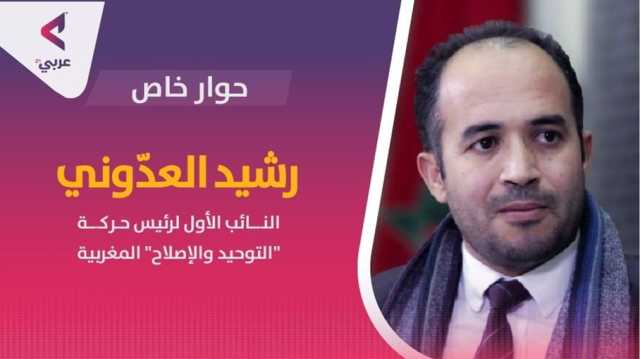 التوحيد والإصلاح عن أزمة مدونة الأسرة: ثوابت المجتمع المغربي خط أحمر