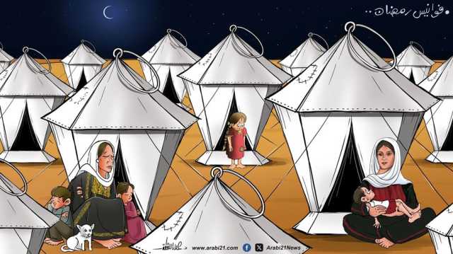 رمضان غزة!