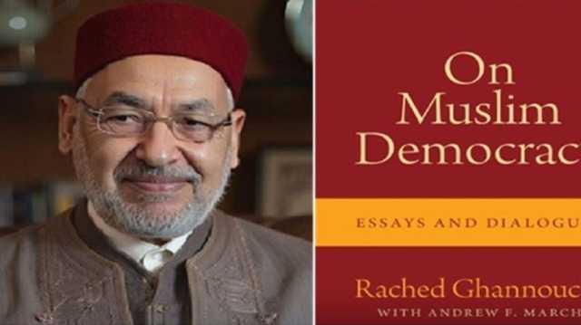 تأملات في النظرية الديمقراطية عند راشد الغنوشي.. قراءة في كتاب