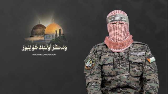 أبو عبيدة: ما لم يأخذه العدو بالحرب لن يأخذه بالتهديدات والحيل (شاهد)