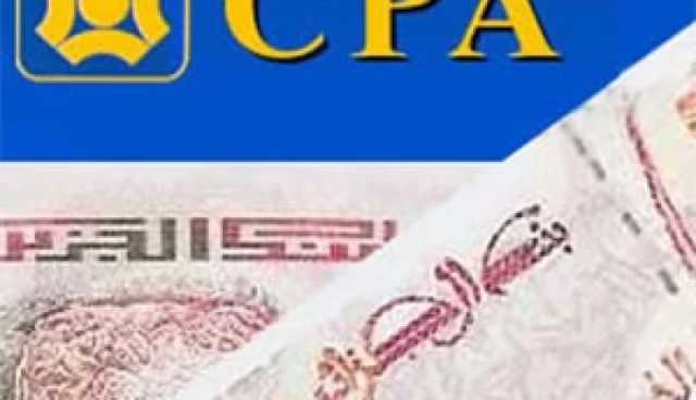 الحد الأدنى والضريبة على الأسهم .. CPA توضح