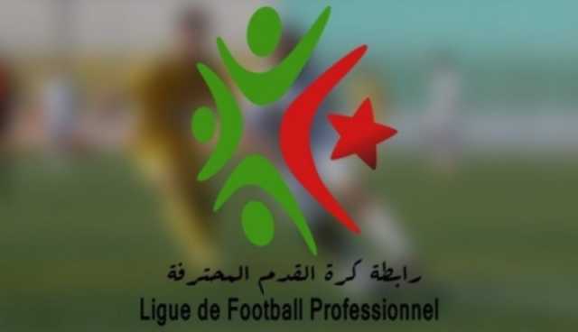 لجنة الانضباط تُصدر قراراتها بخصوص الجولة العاشرة من الرابطة المحترفة