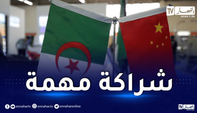 الجزائر تقترح احتضان منتدى أعمال جزائري- صيني لبحث فرص الاستثمار
