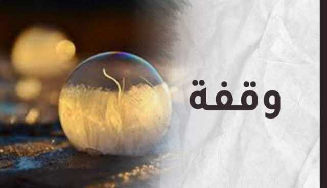 قصة وعبرة.. القناعة كنز