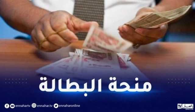 هذا عدد المستفيدين من منحة البطالة والتغطية الاجتماعية