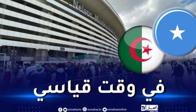 نفاذ تذاكر مباراة الجزائر والصومال