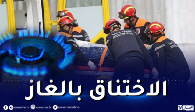 اختناق شخصين بغاز أحادي أكسيد الكربون بسطيف