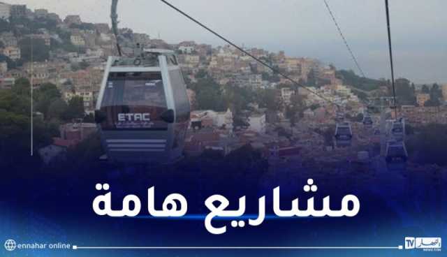 وزارة النقل: ديناميكية جديدة للنقل بالكوابل سنة 2024