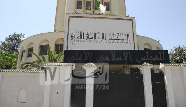 المجلس الإسلامي الأعلى يثمن حصيلة نشاطات موسم 2022-2023