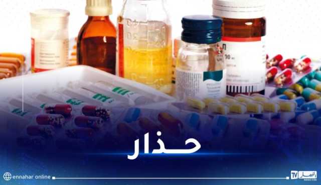 هذه مخاطر إستعمال مضادات الميكروبات