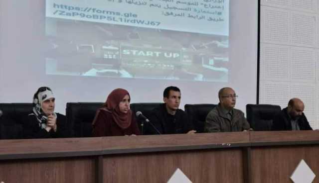 يوم تحسيسي حول تحويل مشاريع التخرج إلى مؤسسات ناشئة
