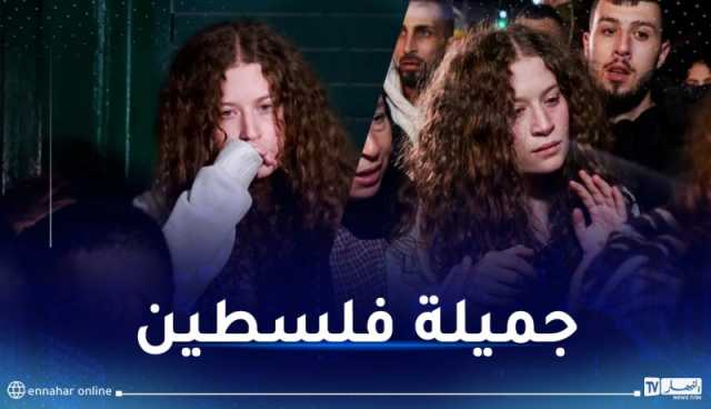 مُنهارة ومصدومة.. الإفراج عن عهد التميمي  